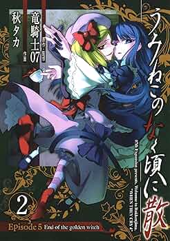 ❤️アメコミ大量セット❤スポーン★日本語版★うみねこのなく頃に真相読本★大原簿記 A1d-WJ+SuKL._UF350,350_QL50_.jpg